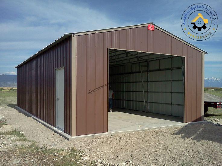 استخدامات هناجر التخزين