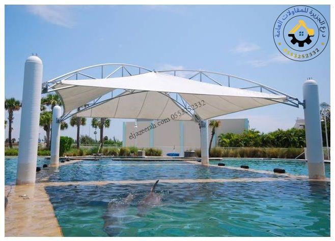 تركيب مظلات مسابح شد انشائي جدة في حي ابحر الشمالية | تصميم عصري متكامل
