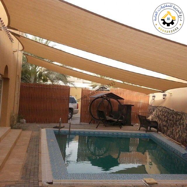 أنواع مظلات شد انشائي مناسبة للمسابح في جدة