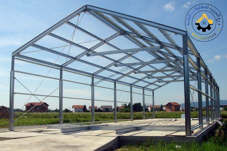 صيانة الهناجر الستيل في حي الخالدية جدة