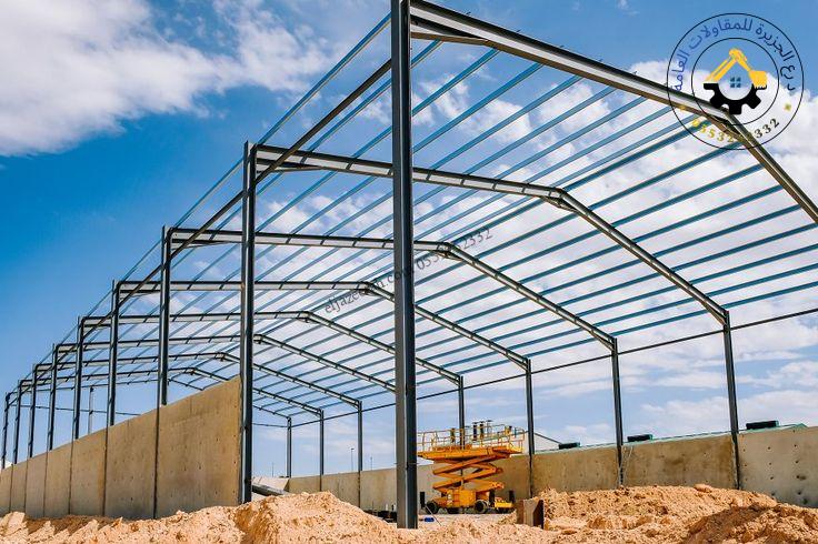 ما هي الهناجر الستيل