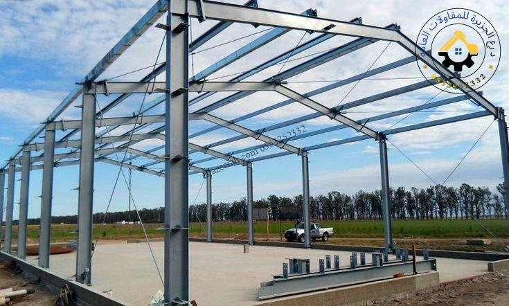 خطوات تنفيذ الهناجر الستيل بجدة