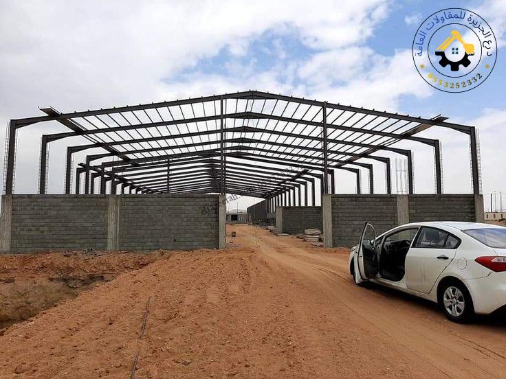 هناجر ومستودعات | تركيب هناجر ومستودعات حديد في جدة حي الحمراء